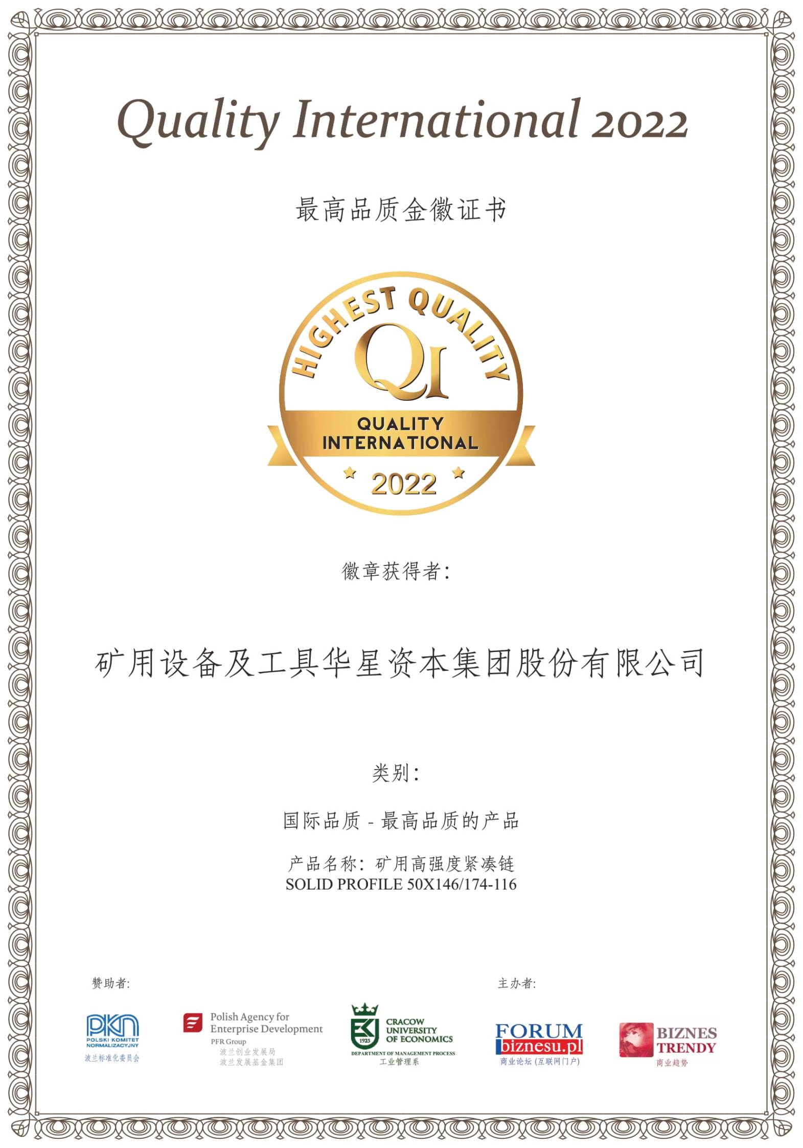 Quality International CN-1 95
