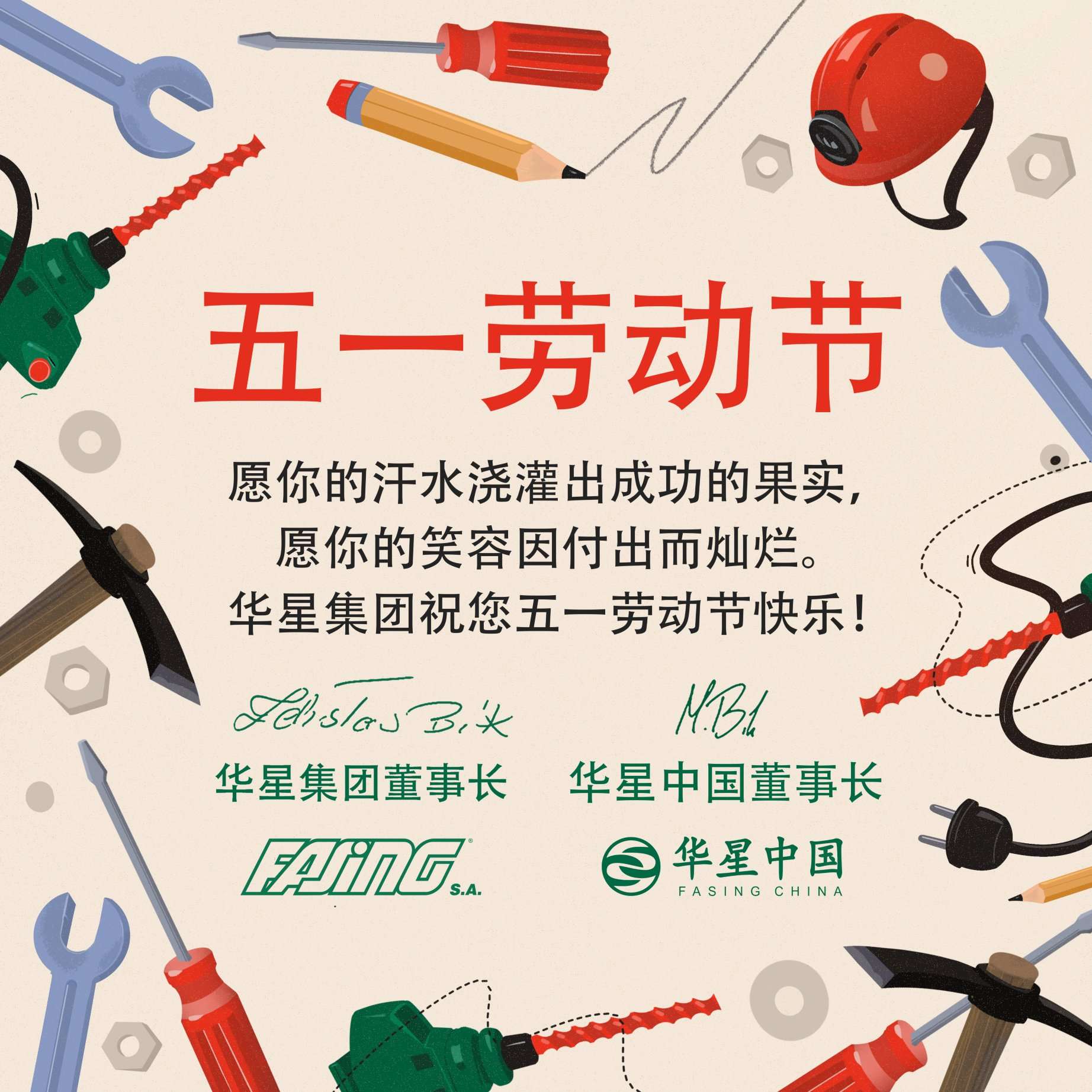 2024-05 Labour Day
