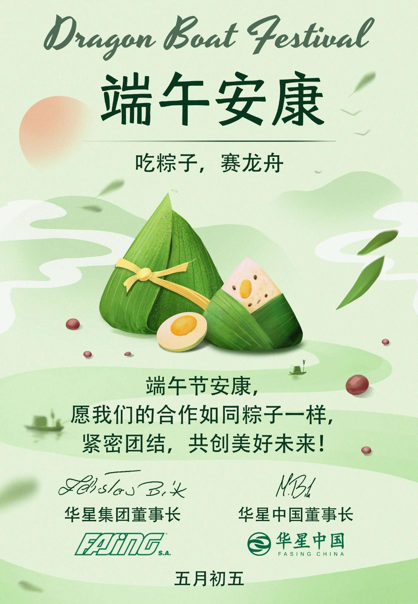 2024-06 Dragon Boat